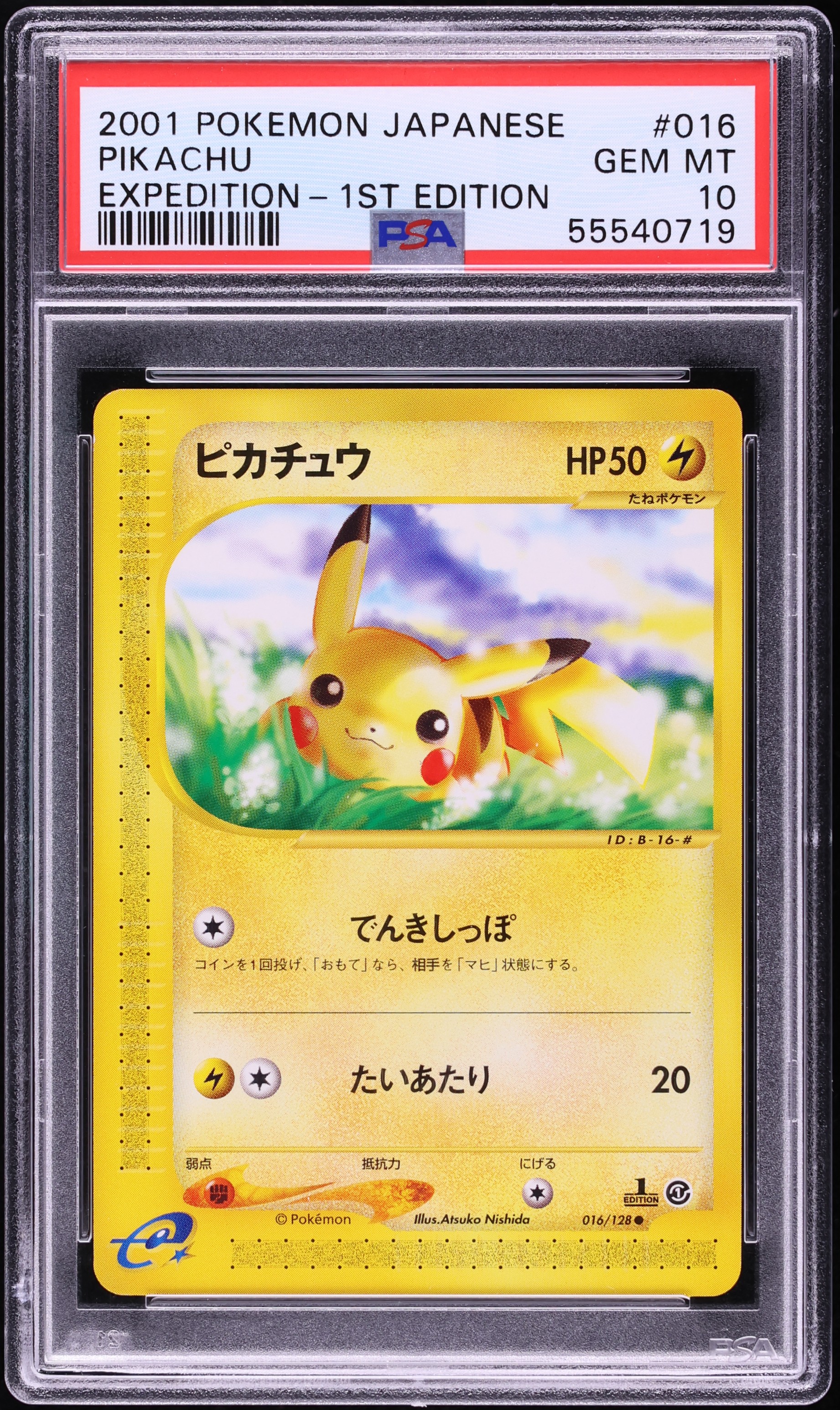 2001 Pokemon Japanese Expedition 1st Edition Pikachu #16 PSA 10 GEM MINT