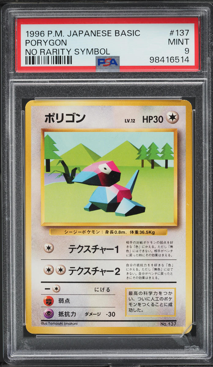 1996 Pokemon Japanese Base Set No Rarity Symbol Porygon #137 PSA 9 MINT