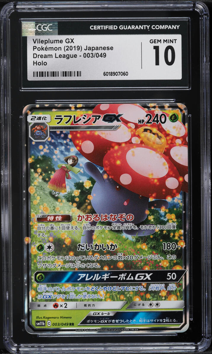 2019 Pokemon Japanese Sun & Moon Dream League Vileplume GX #3 CGC 10 GEM MINT