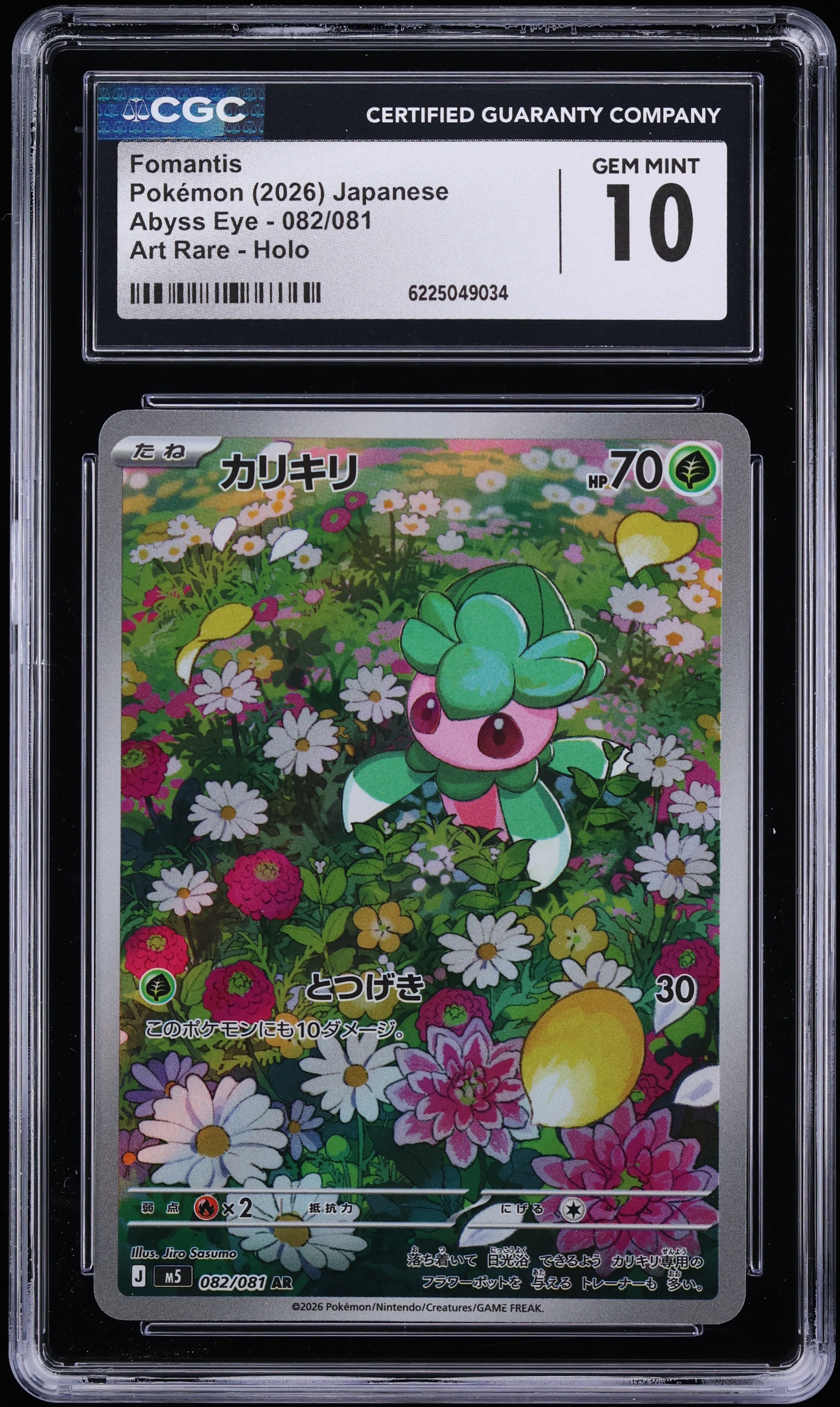 2026 Pokemon Japanese Mega Evolution Abyss Eye AR Fomantis #82 CGC 10 GEM MINT