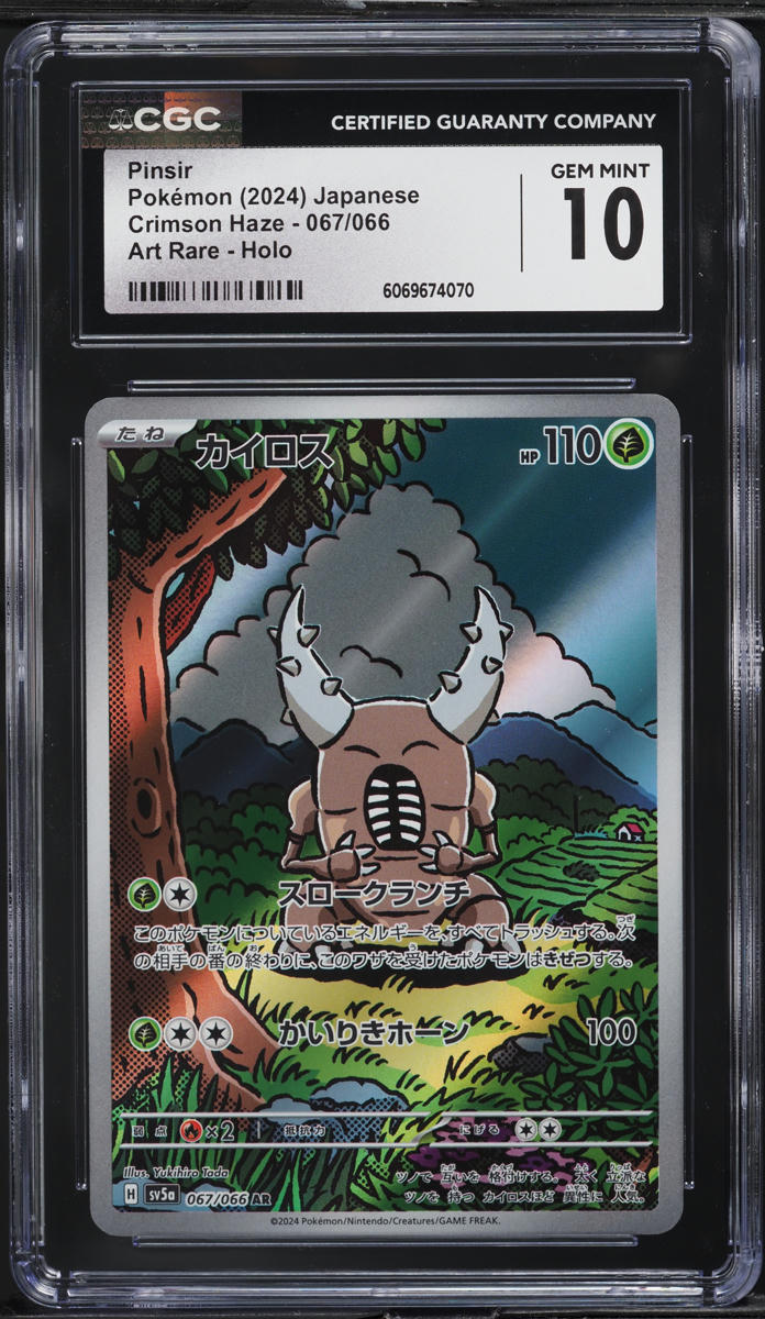 2024 Pokemon Japanese SV Crimson Haze AR Pinsir #67 CGC 10 GEM MINT