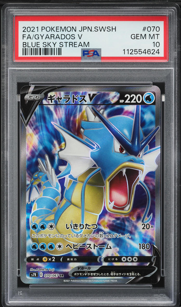 2021 Pokemon Japanese SWSH Blue Sky Stream Full Art Gyarados V #70 PSA 10 GEM