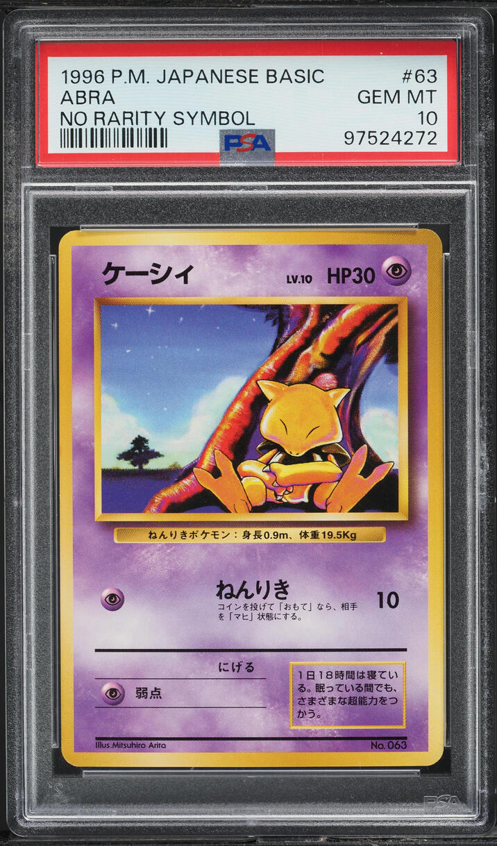 1996 Pokemon Japanese Base Set No Rarity Symbol Abra #63 PSA 10 GEM MINT