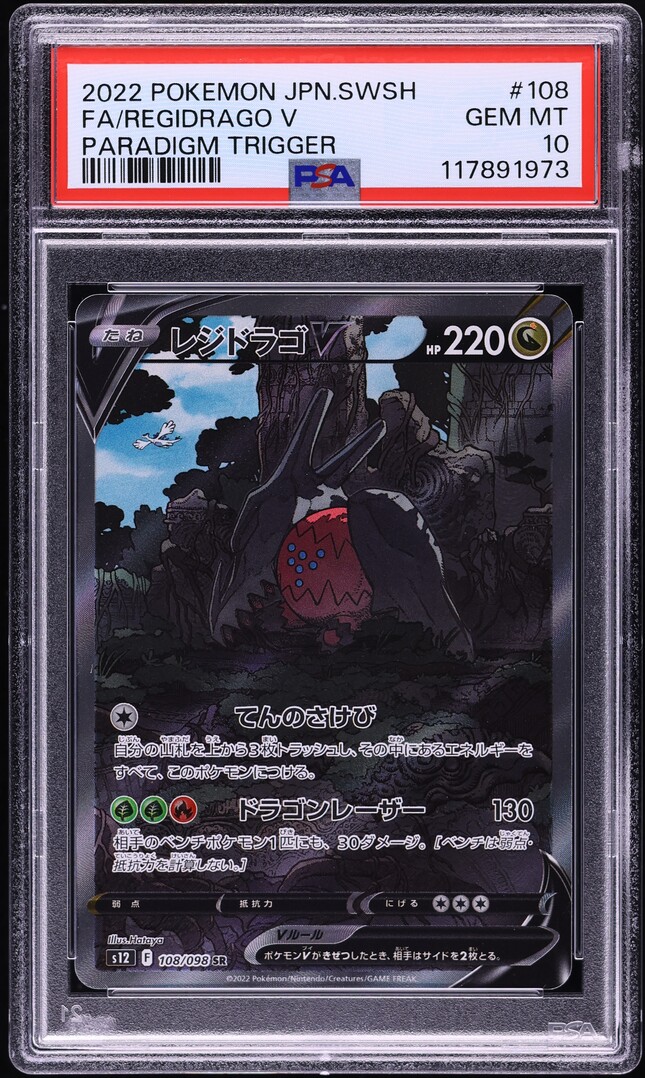 2022 Pokemon Japanese SWSH Paradigm Trigger Full Art Regidrago V #108 PSA 10 GEM
