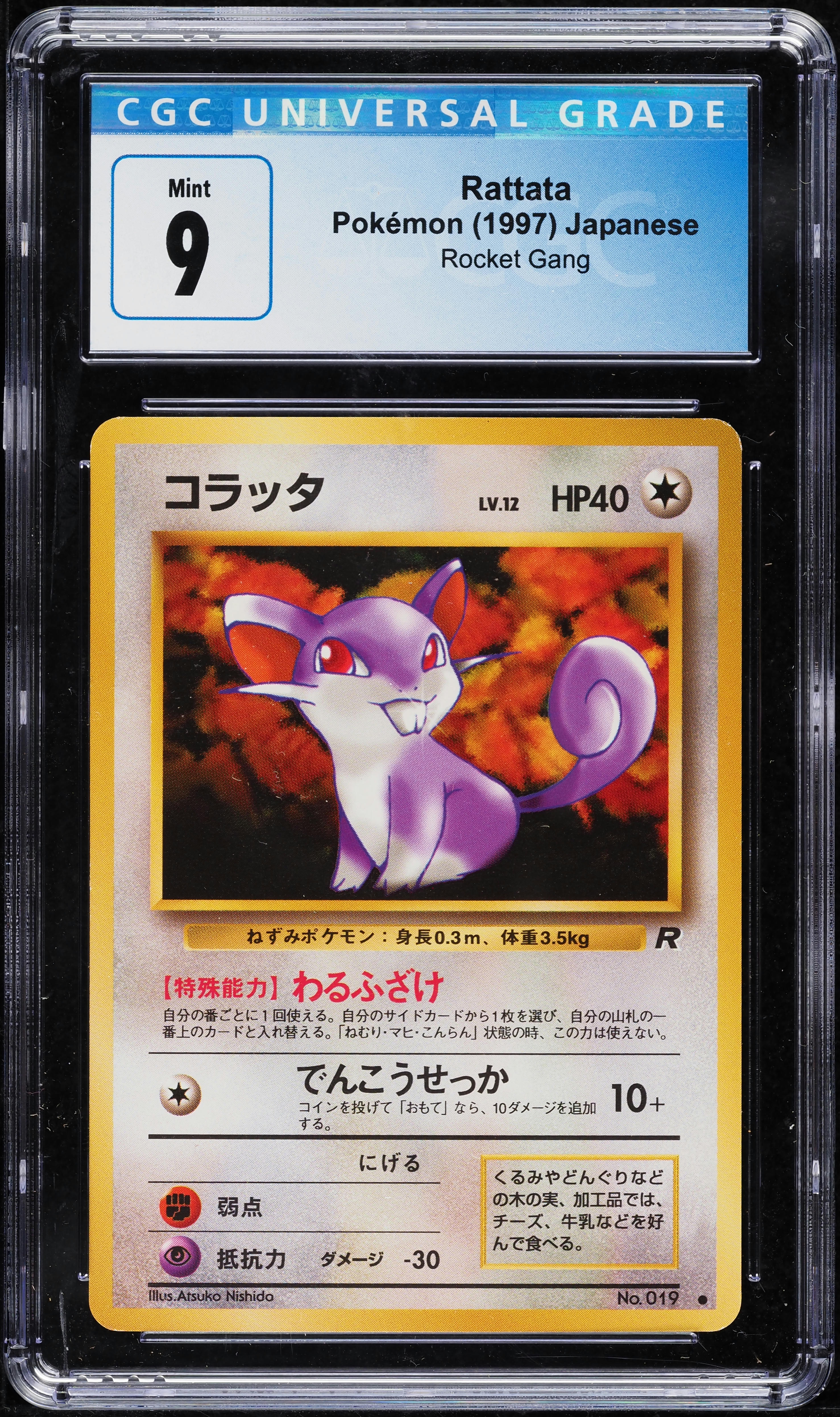 Rattata 1997 Japanese Rocket Gang #19 Base Price Guide - Sports Card ...