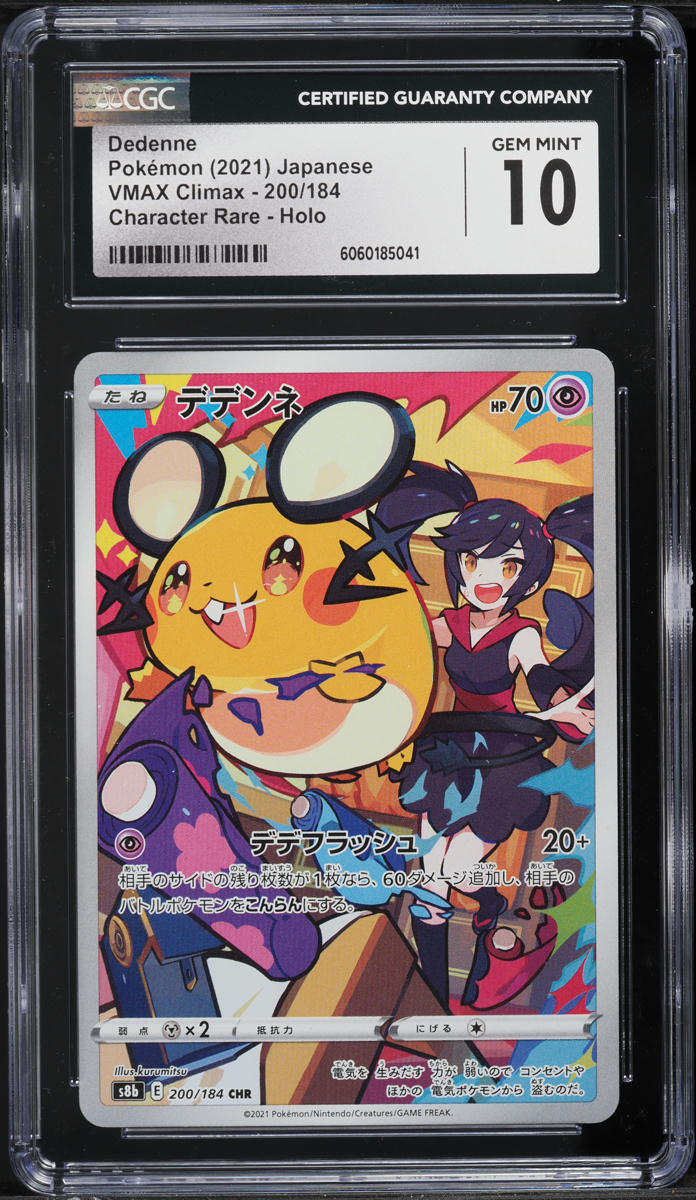 2021 Pokemon Japanese SWSH VMAX Climax Full Art Dedenne #200 CGC 10 GEM MINT