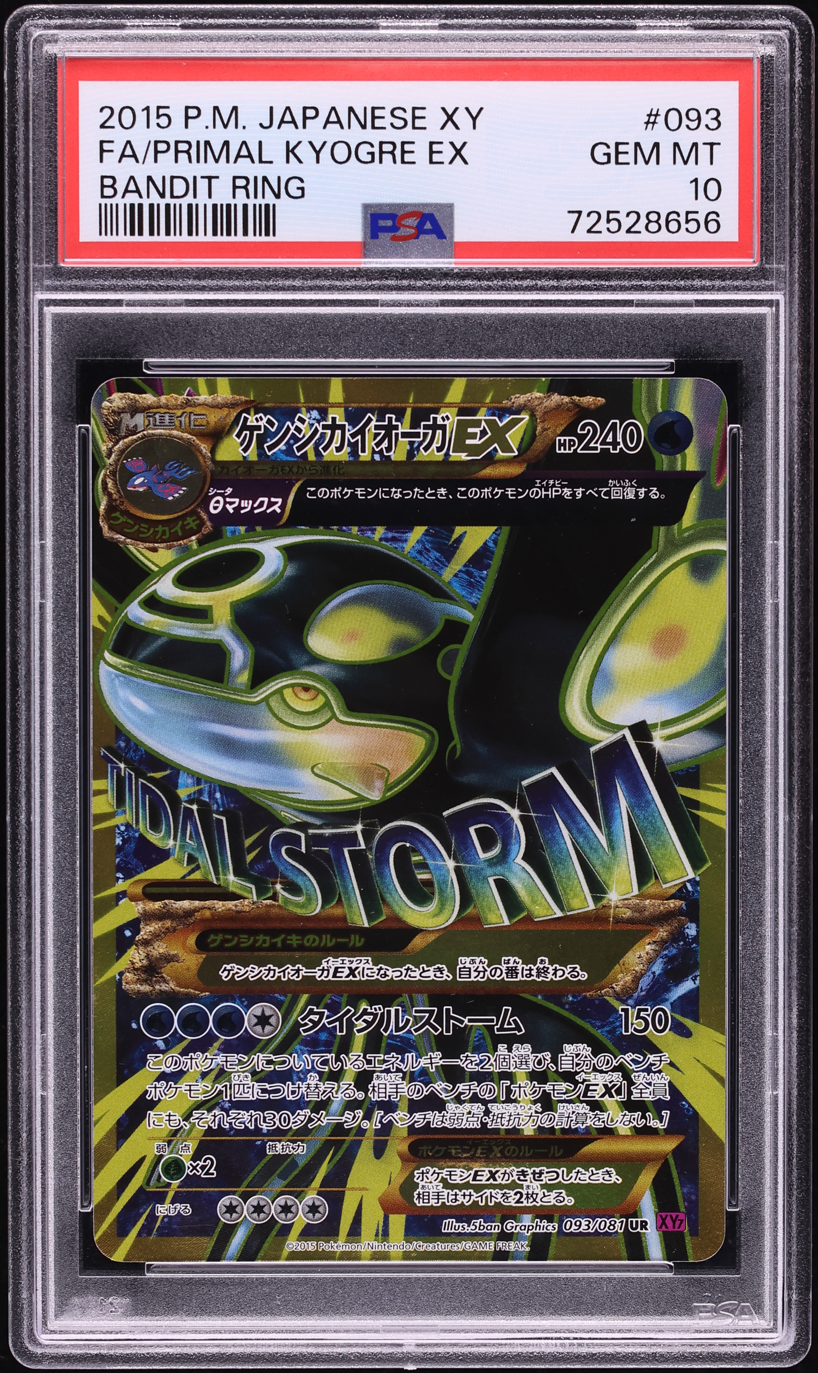 2015 Pokemon Japanese XY Bandit Ring Full Art Primal Kyogre EX #93 PSA 10 GEM MINT