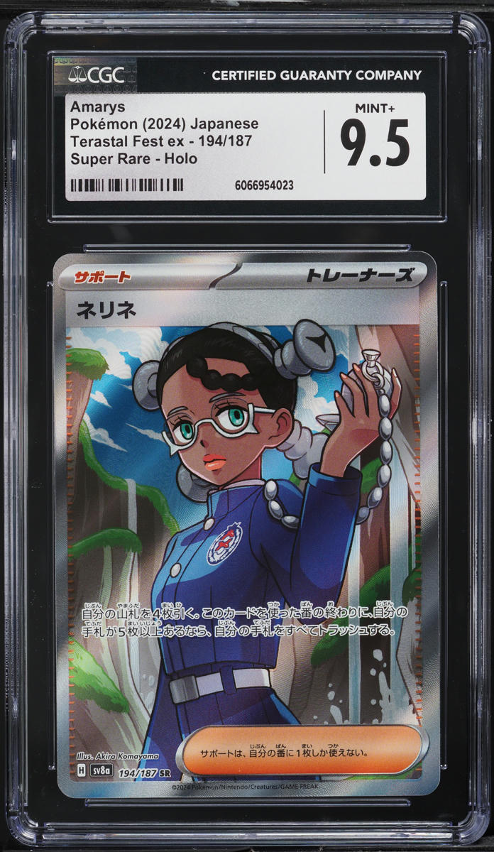 2024 Pokemon Japanese SV Terastal Fest ex Full Art Amarys #194 CGC 9.5 MINT+