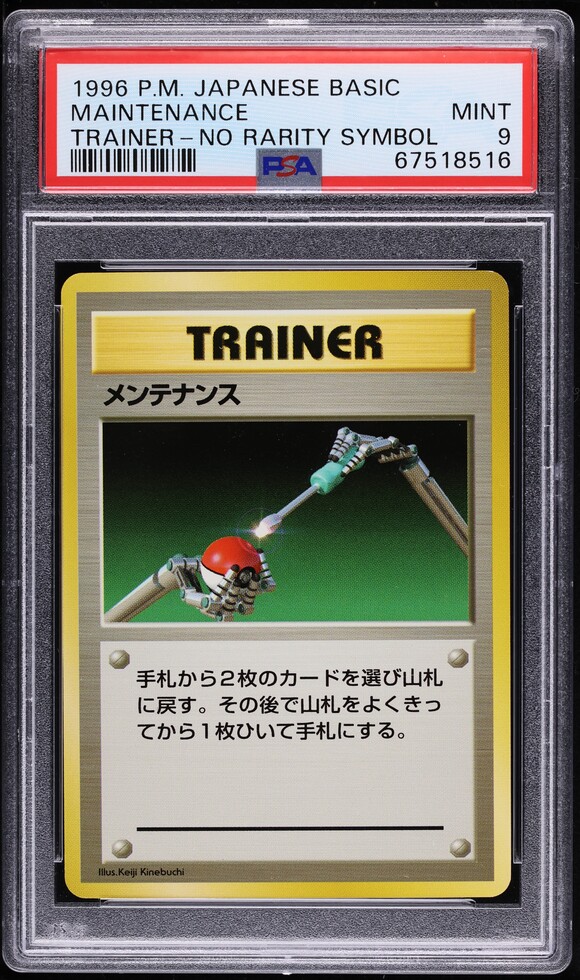 Maintenance PSA 9