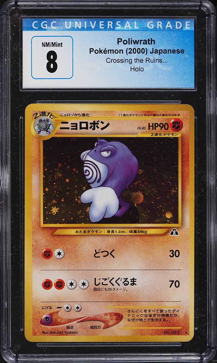 2000 Pokemon Japanese Neo 2 Holo Poliwrath #62 CGC 8 NM-MT