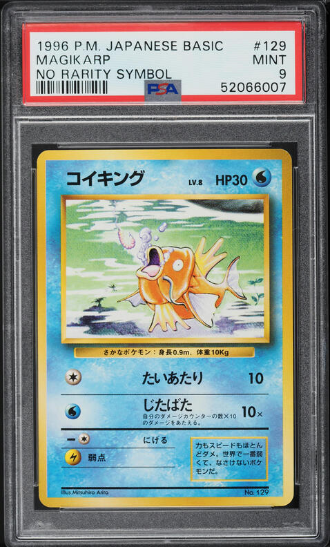 Magikarp PSA 9