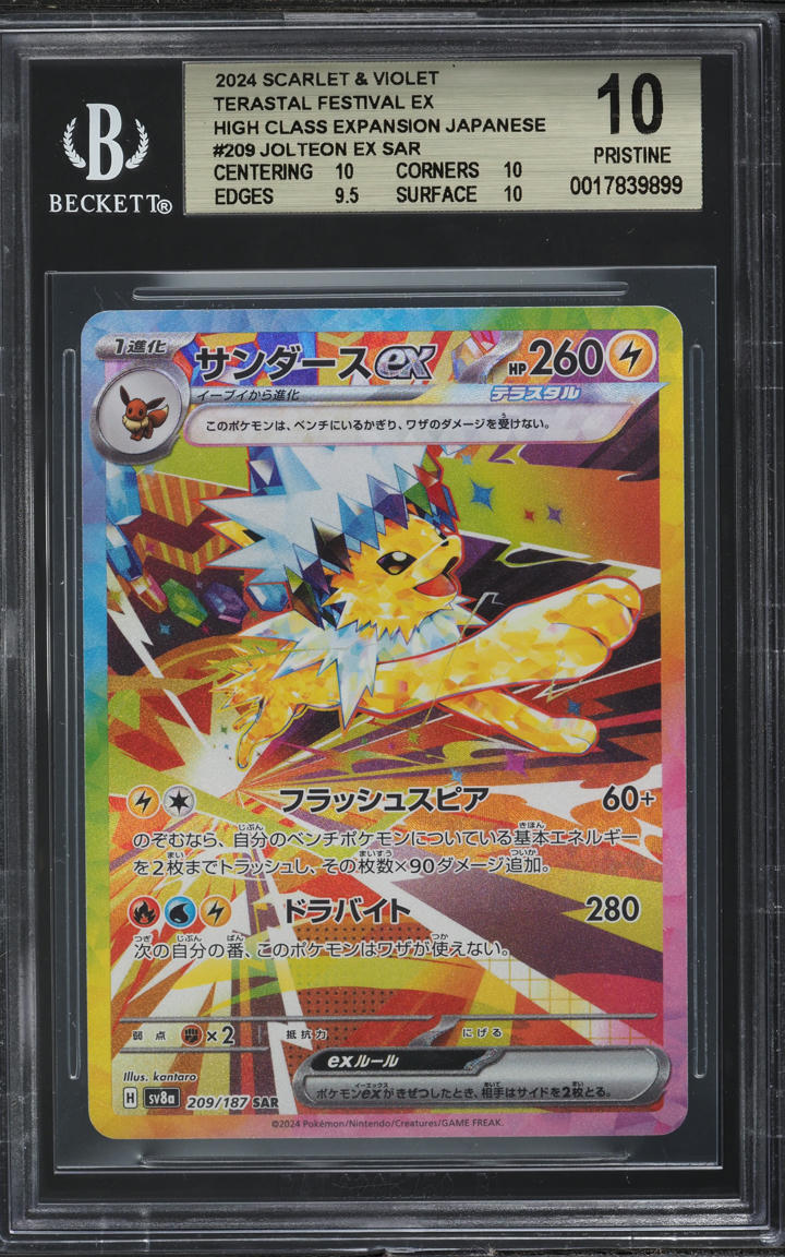 2024 Pokemon Japanese SV Terastal Fest ex SAR Jolteon ex #209 BGS 10 PRISTINE