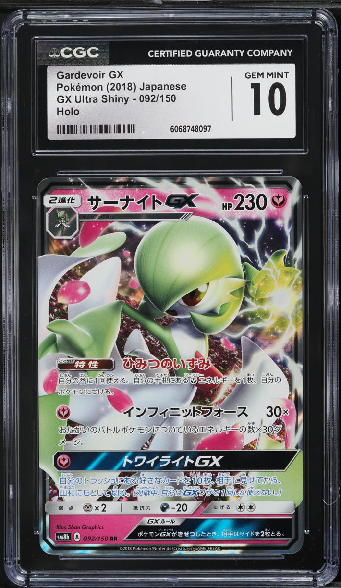 2018 Pokemon Japanese Sun & Moon GX Ultra Shiny Gardevoir GX #92 CGC 10 GEM MINT