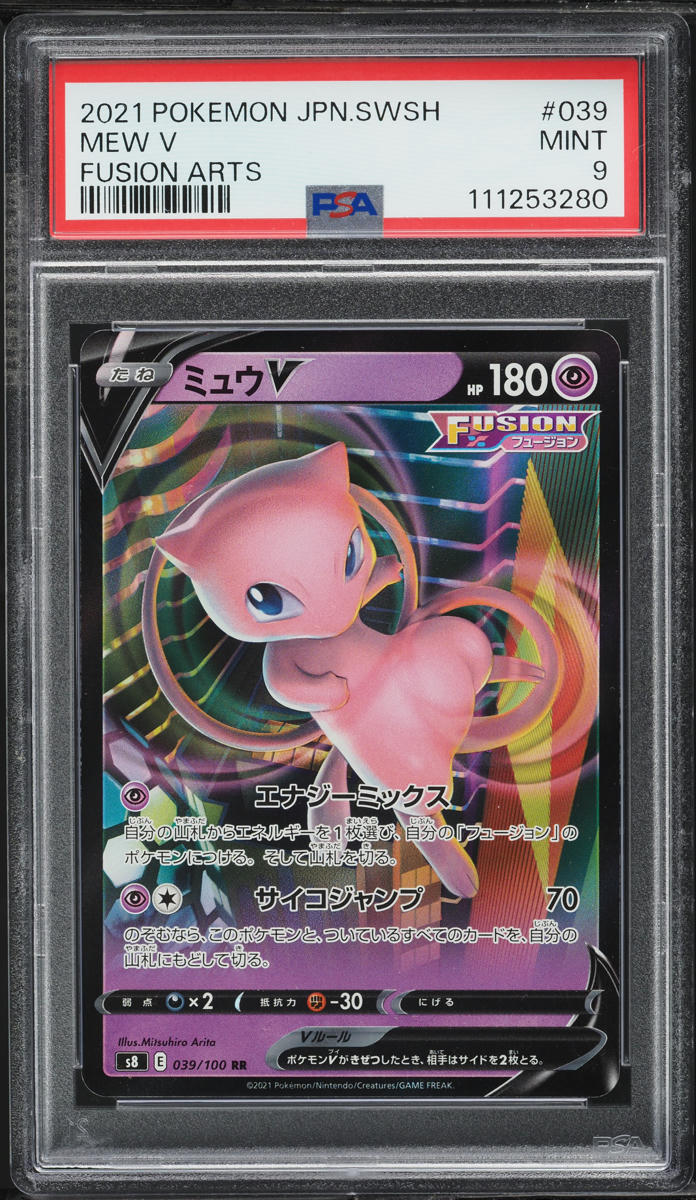 2021 Pokemon Japanese Sword & Shield Fusion Arts Mew V #39 PSA 9 MINT
