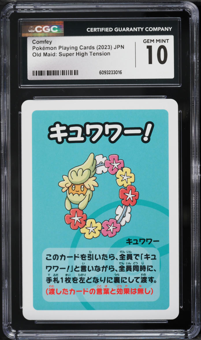 2023 Pokemon Japanese Old Maid Super High Tension Comfey CGC 10 GEM MINT