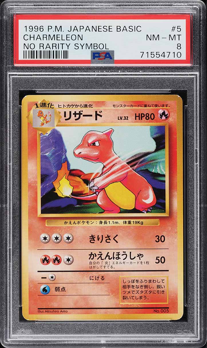 1996 Pokemon Japanese Base Set No Rarity Symbol Charmeleon #5 PSA 8 NM-MT