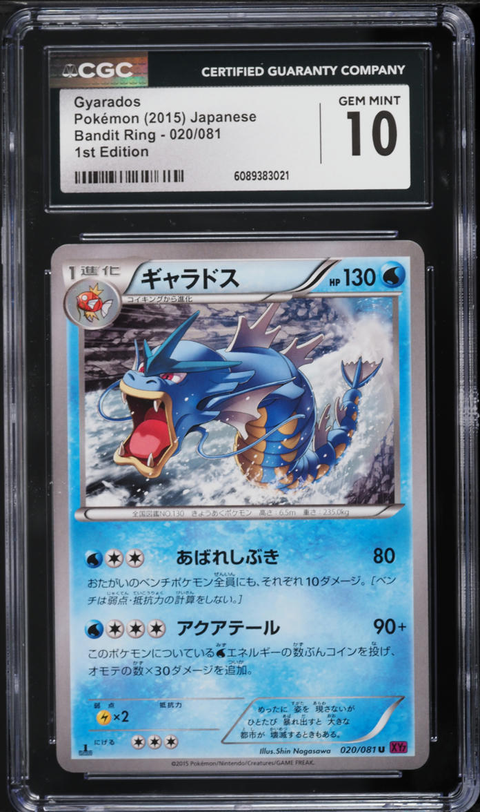 2015 Pokemon Japanese XY Bandit Ring 1st Edition Gyarados #20 CGC 10 GEM MINT