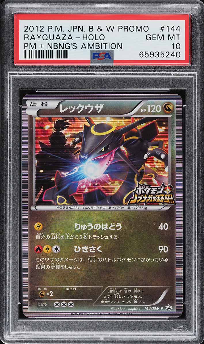 2012 Pokemon Japanese BW Promo Nobunaga's Ambition Holo Rayquaza #144 PSA 10 GEM