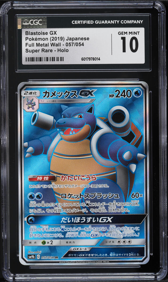2019 Pokemon Japanese SM Full Metal Wall Full Art Blastoise GX #57 CGC 10 GEM