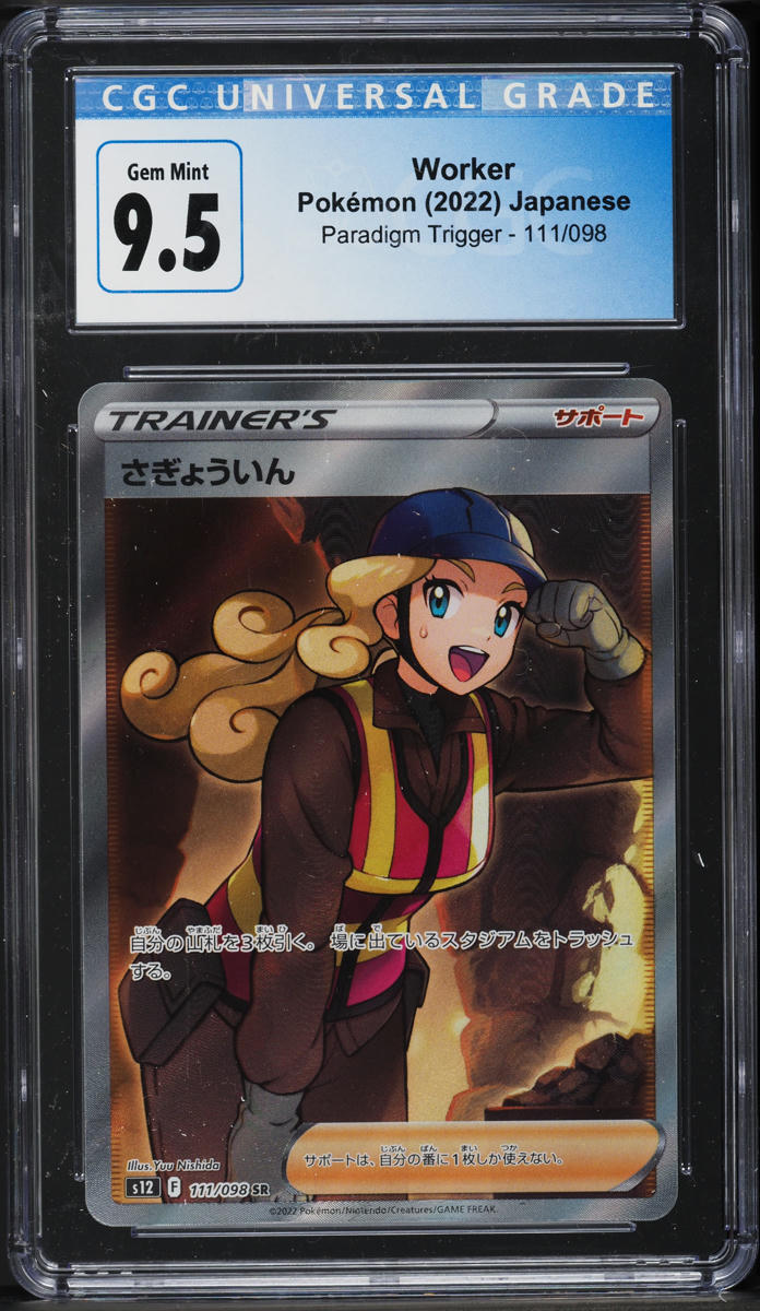 2022 Pokemon Japanese SWSH Paradigm Trigger Full Art Worker #111 CGC 10 GEM MINT
