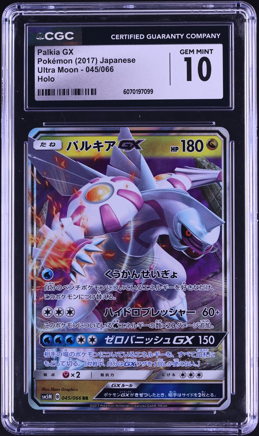2017 Pokemon Japanese Sun & Moon Ultra Moon Palkia GX #45 CGC 10 GEM MINT
