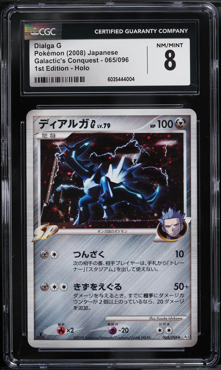 2008 Pokemon Japanese Galactic's Conquest 1st Ed Holo Dialga G #65 CGC 8 NM-MT