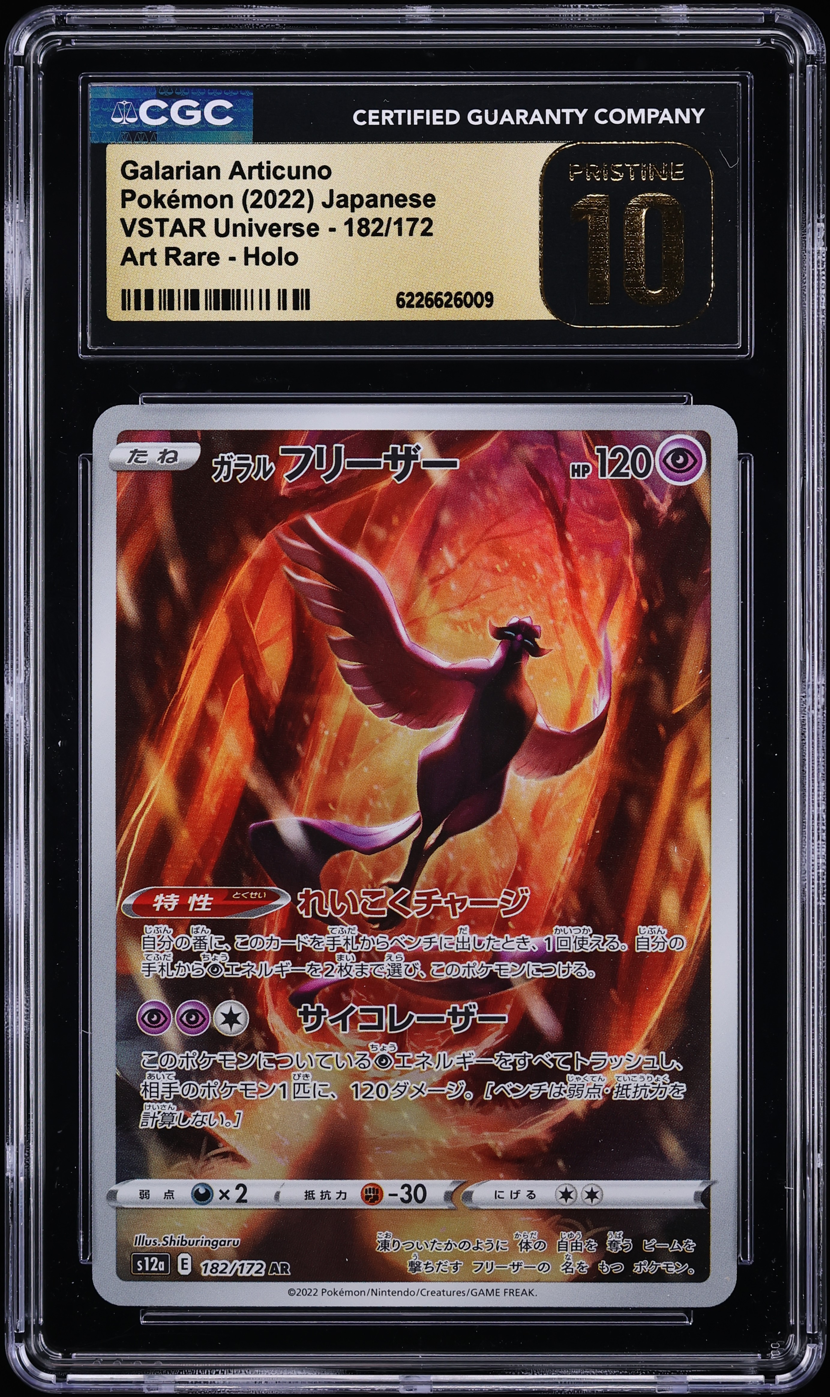 2022 Pokemon Japanese Sword & Shield VSTAR Universe AR Galarian Articuno #182 CGC 10 PRISTINE