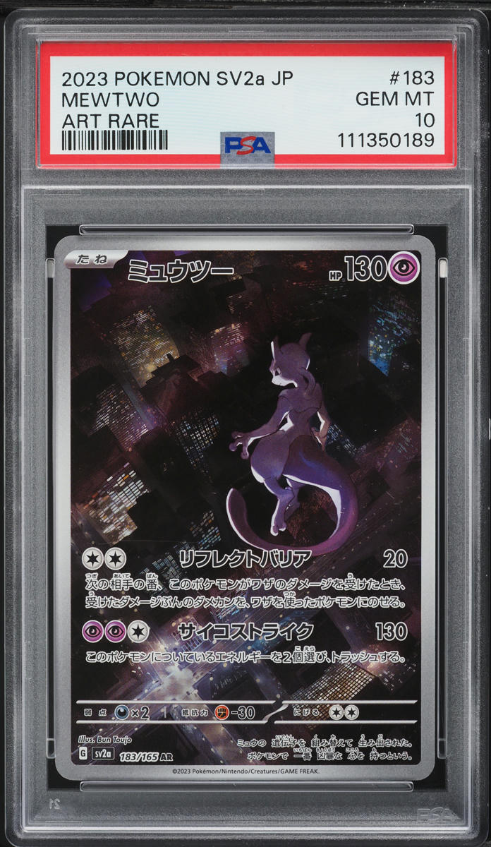 Mewtwo 2023 Japanese Scarlet & Violet: 151 #183/165 Art Rare
