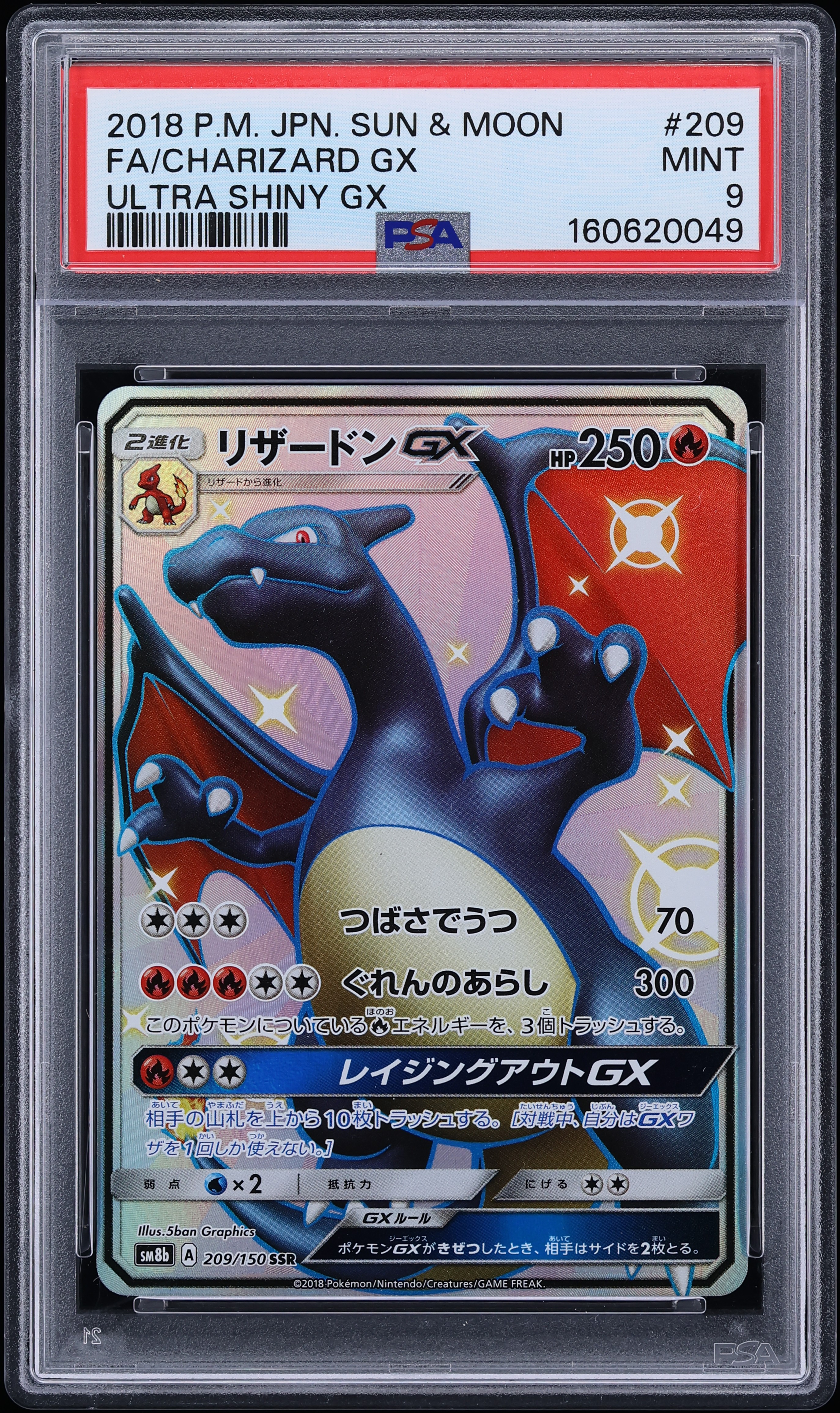 2018 Pokemon Japanese Sun & Moon Ultra Shiny GX Full Art Charizard GX #209 PSA 9 MINT