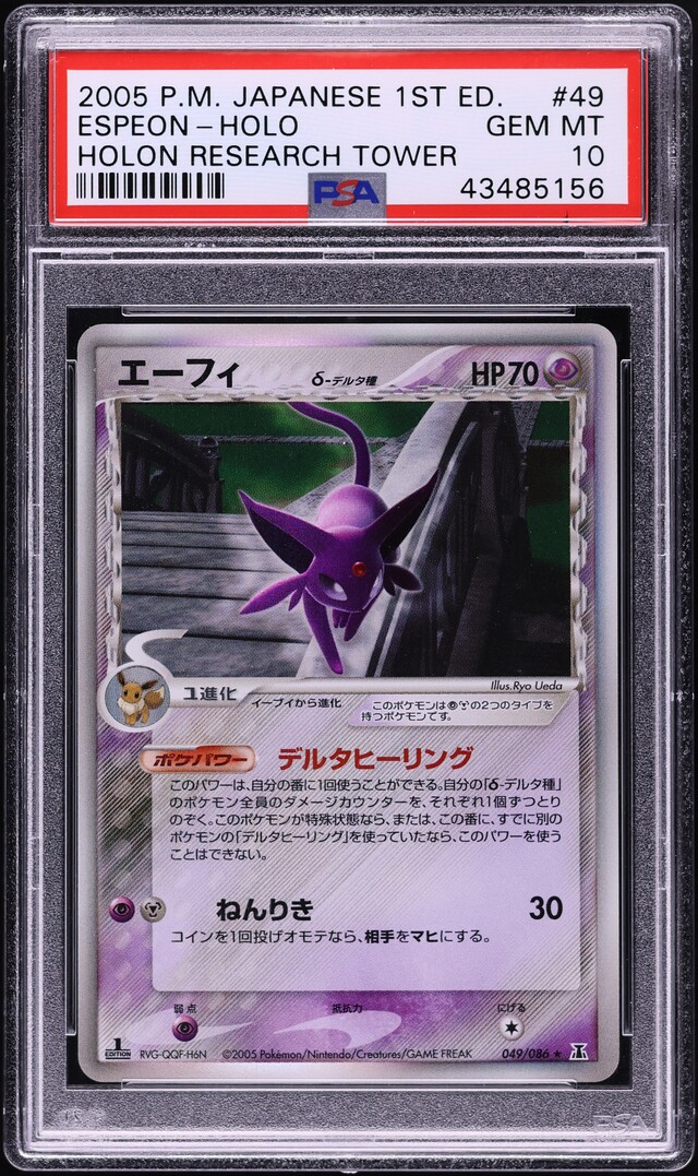 2005 Pokemon Japanese Holon Research Tower 1st Ed Holo Espeon #49 PSA 10 GEM