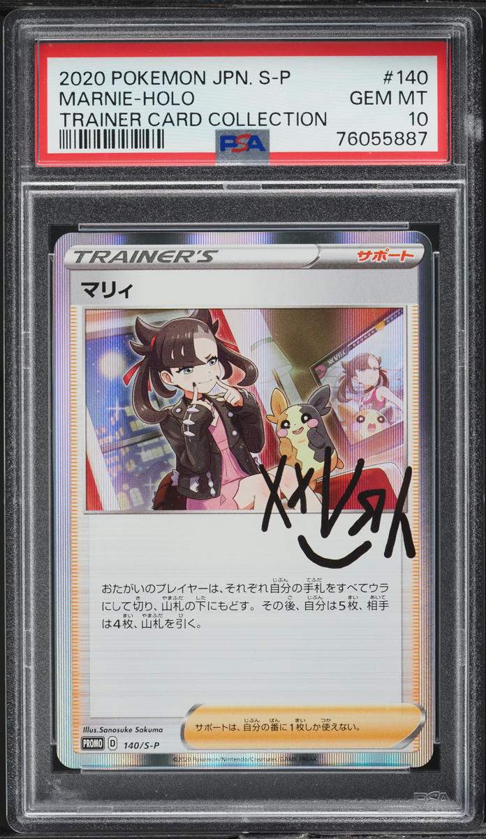 2020 Pokemon Japanese S Promo Trainer Card Collection Holo Marnie #140 PSA 10