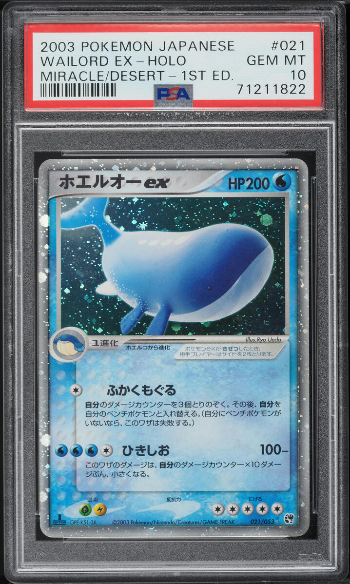 2003 Pokemon Japanese Miracle Of The Desert 1st Ed Holo Wailord ex #21 PSA 10