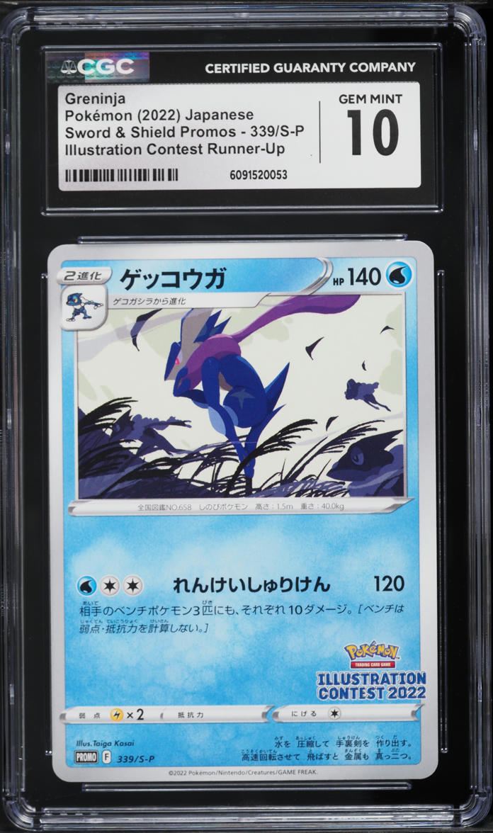 2022 Pokemon Japanese Sword & Shield Promo Illustration Contest Greninja #339 CGC 10 GEM MINT