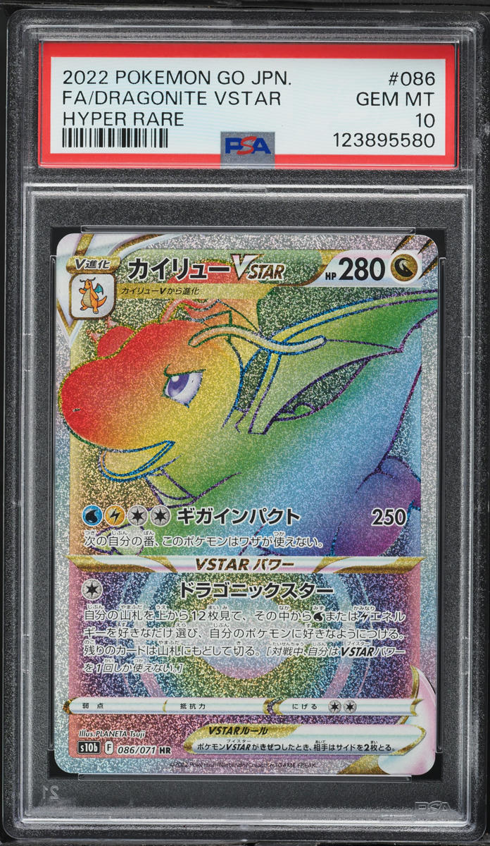 2022 Pokemon Japanese SWSH Pokemon GO Rainbow Rare Dragonite VSTAR #86 PSA 10
