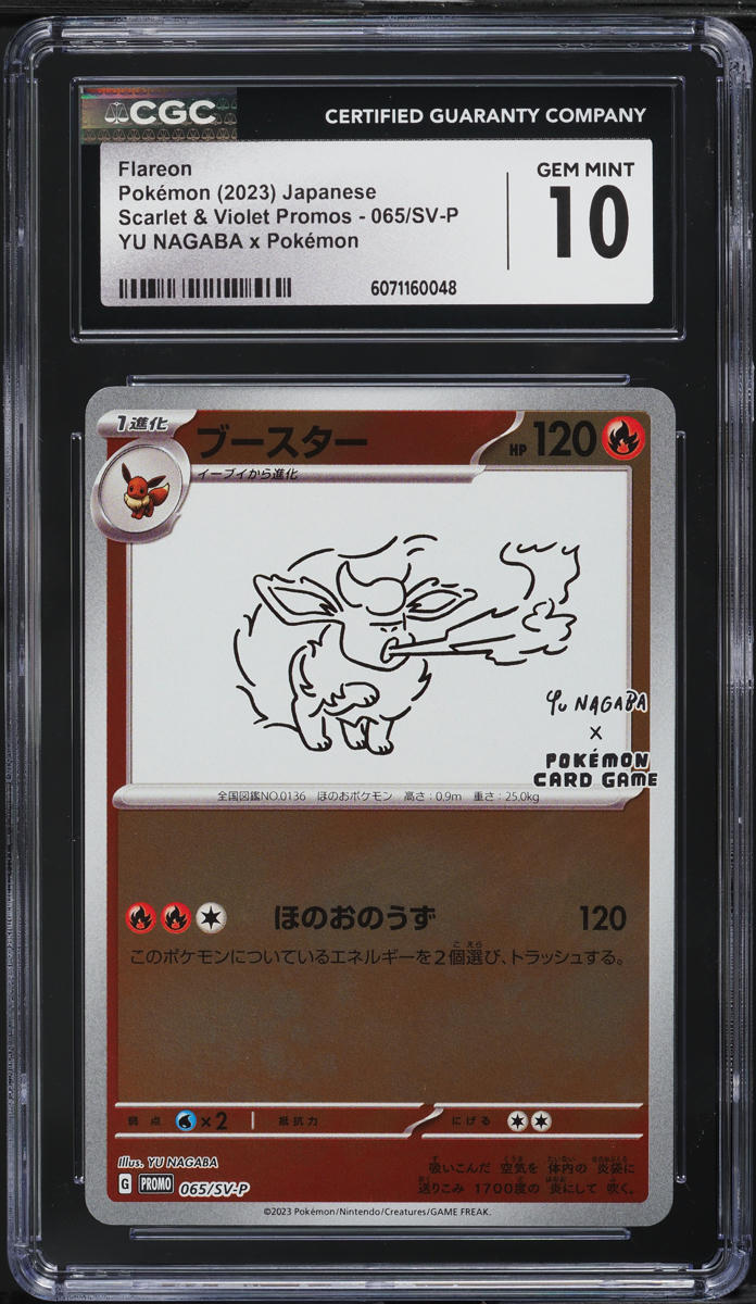 2023 Pokemon Japanese SV Promo Yu Nagaba x PCG Flareon #65 CGC 10 GEM MINT