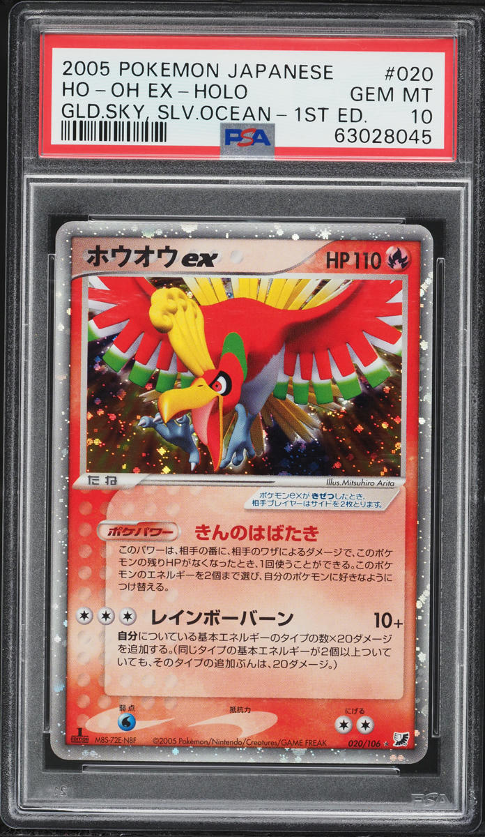 2005 Pokemon Japanese EX Golden Sky Silvery Ocean 1st Edition Holo Ho-Oh ex #20 PSA 10 GEM MINT