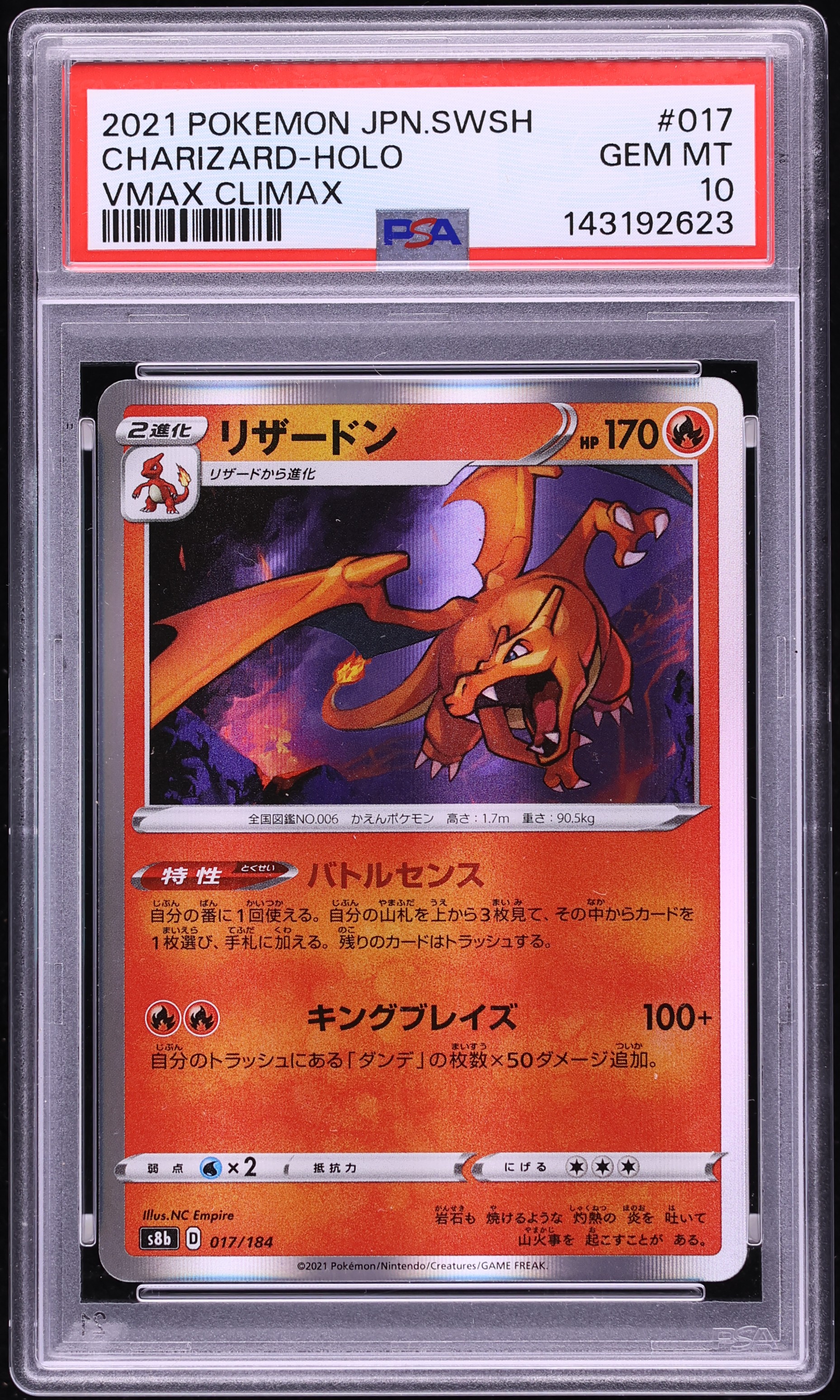 2021 Pokemon Japanese Sword & Shield VMAX Climax Holo Charizard #17 PSA 10 GEM MINT