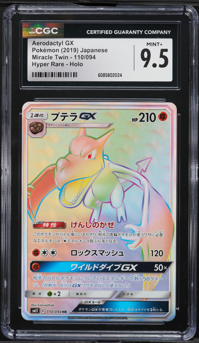 2019 Pokemon Japanese Sun & Moon Miracle Twin Rainbow Rare Aerodactyl GX #110 CGC 9.5 MINT+