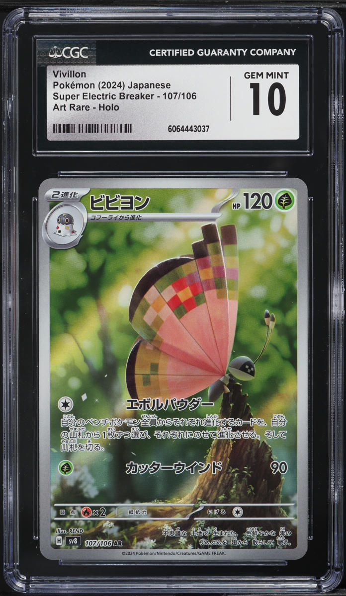 2024 Pokemon Japanese SV Super Electric Breaker AR Vivillon #107 CGC 10 GEM MINT