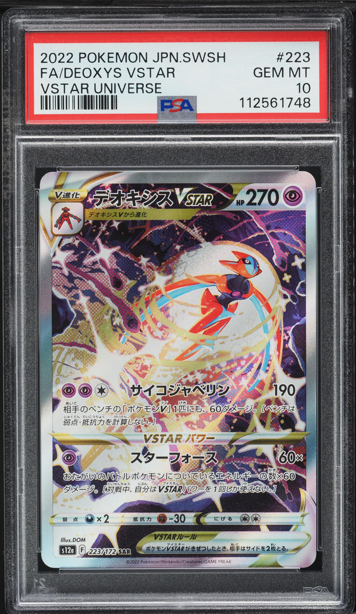 2022 Pokemon Japanese SWSH VSTAR Universe SAR Deoxys VSTAR #223 PSA 10 GEM MINT