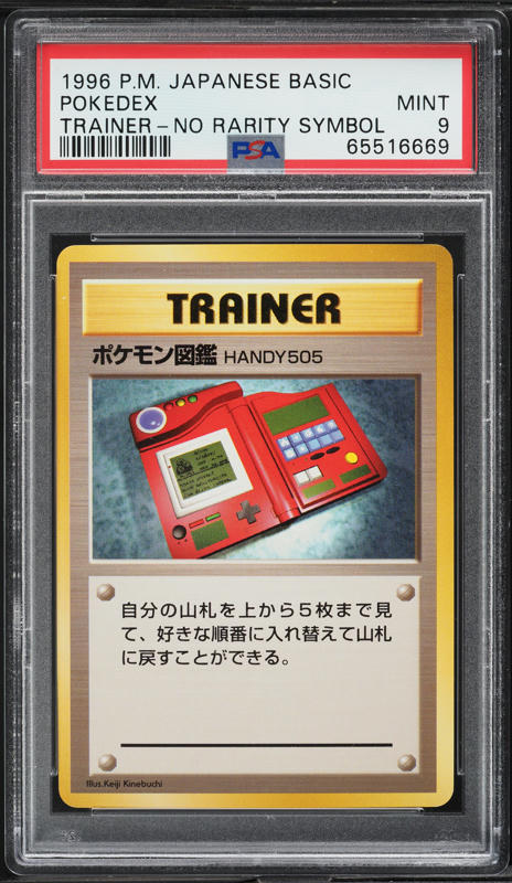 Pokédex PSA 9