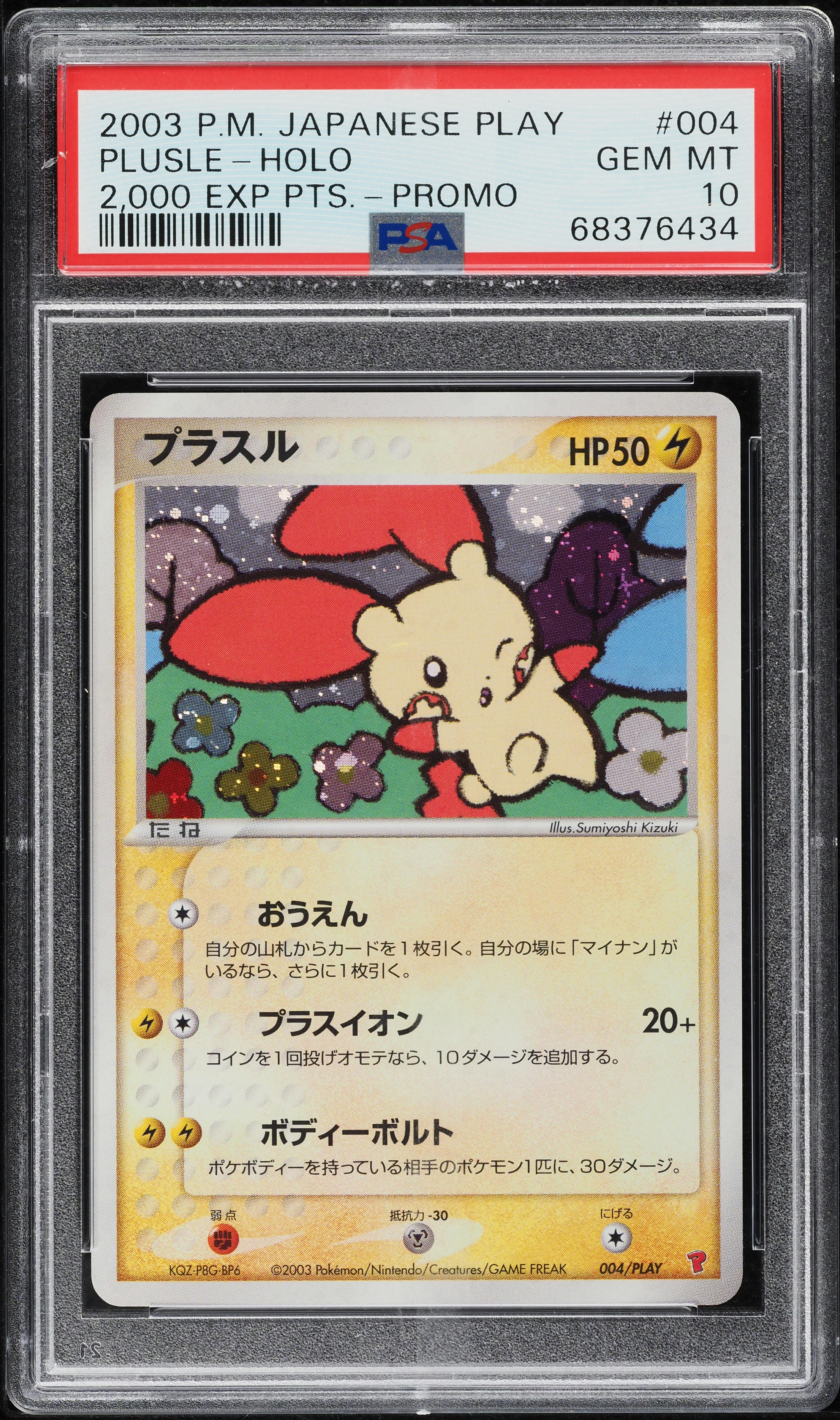 2003 Pokemon Japanese Play Promo 2,000 Points Holo Plusle #4 PSA 10 GEM MINT