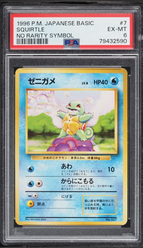 Squirtle PSA 6
