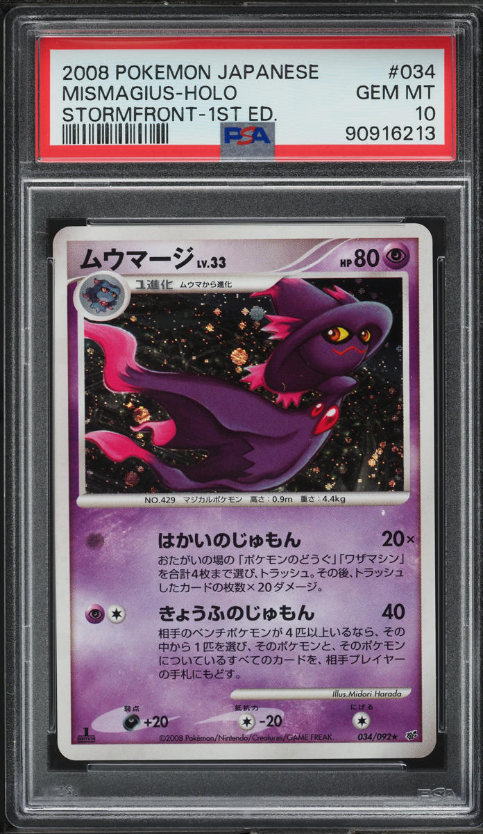 2008 Pokemon Japanese Stormfront 1st Edition Holo Mismagius #034 PSA 10 GEM MINT