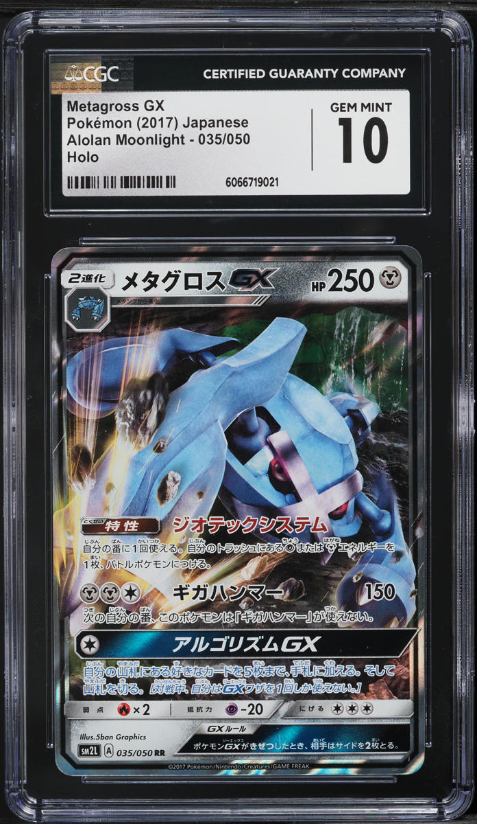 2017 Pokemon Japanese SM Alolan Moonlight Metagross GX #35 CGC 10 GEM MINT