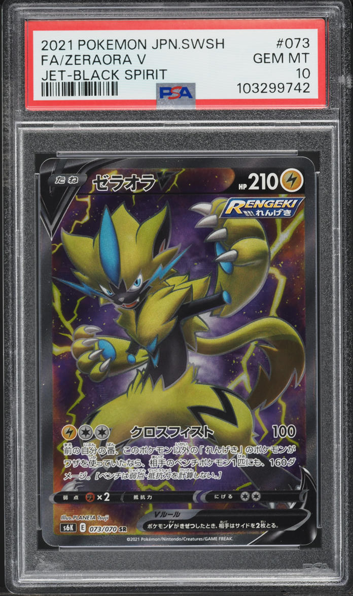 2021 Pokemon Japanese SWSH Jet Black Spirit FA Zeraora V #073 PSA 10 GEM MINT