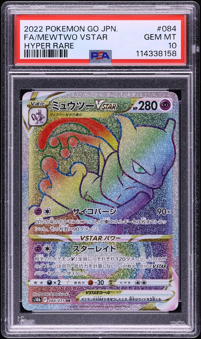 2022 Pokemon Japanese SWSH Pokemon GO Hyper Rare Mewtwo VSTAR #84 PSA 10 GEM