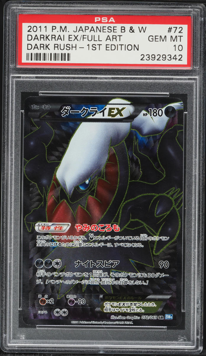 2011 Pokemon Japanese Black & White Dark Rush 1st Edition Full Art Darkrai EX #72 PSA 10 GEM