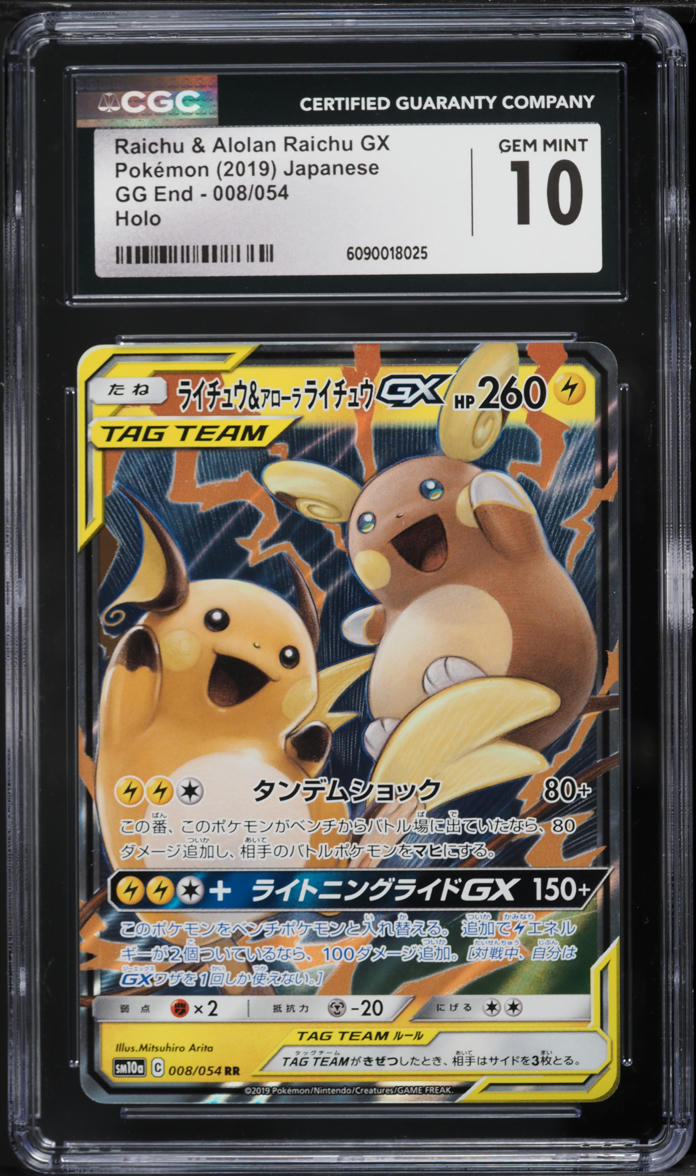 2019 Pokemon Japanese Sun & Moon GG End Raichu & Alolan Raichu GX #8 CGC 10 GEM MINT