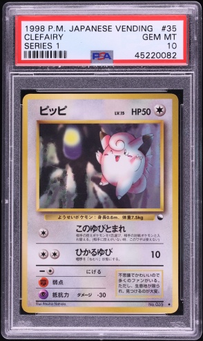 ピッピ PSA